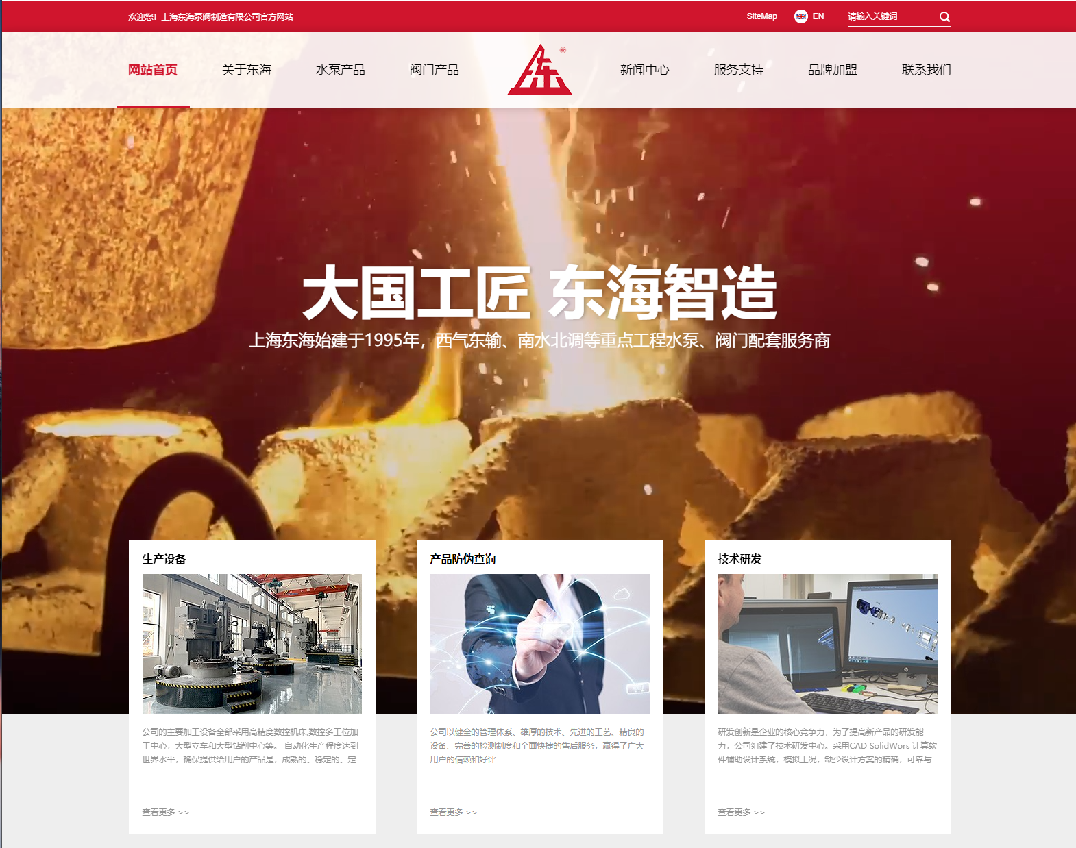 上海心锐国内贸易发展有限公司新版本官网上线测试